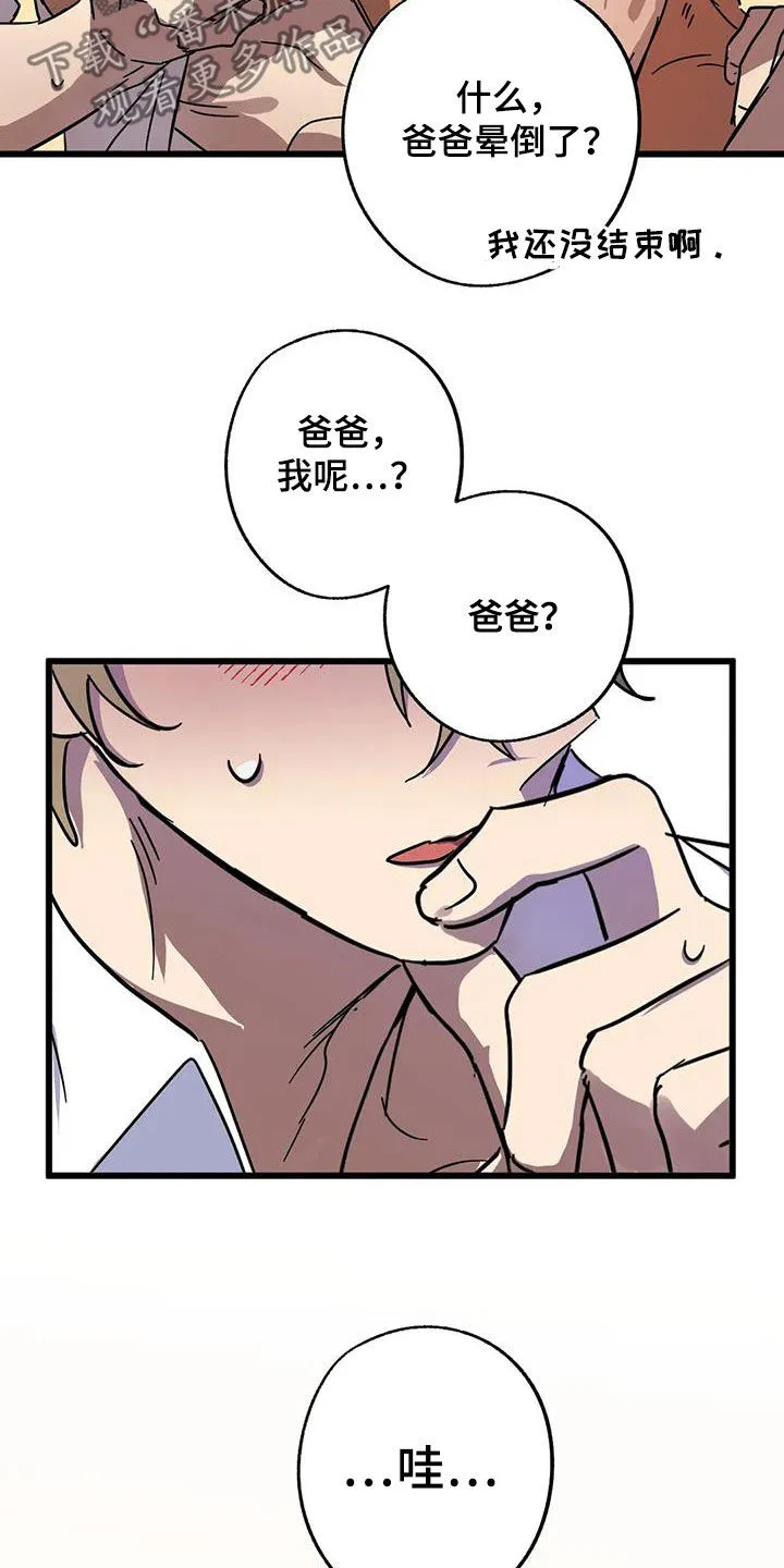 你不要坏坏漫画漫画,第51章：因为是你18图