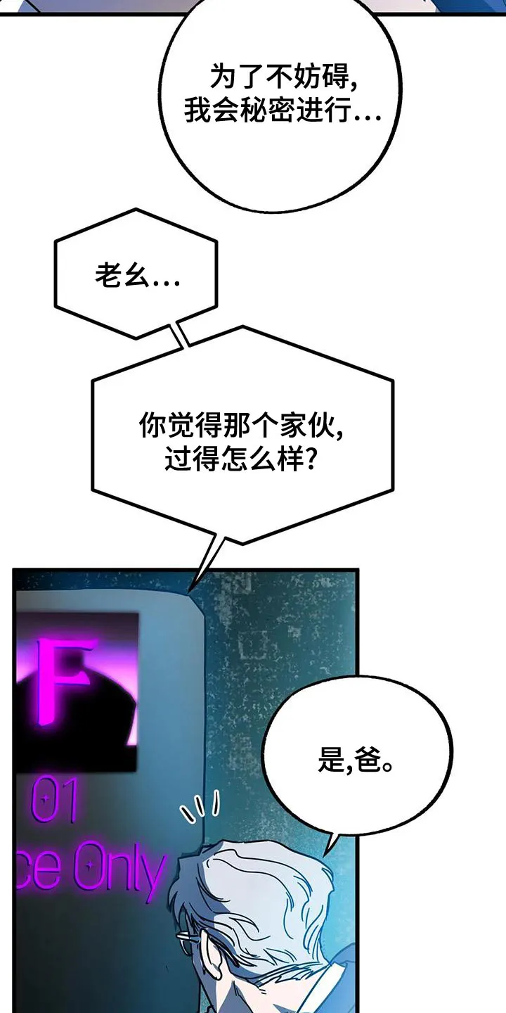 你不要坏坏漫画漫画,第58章：【第二季】绝对不能失败24图