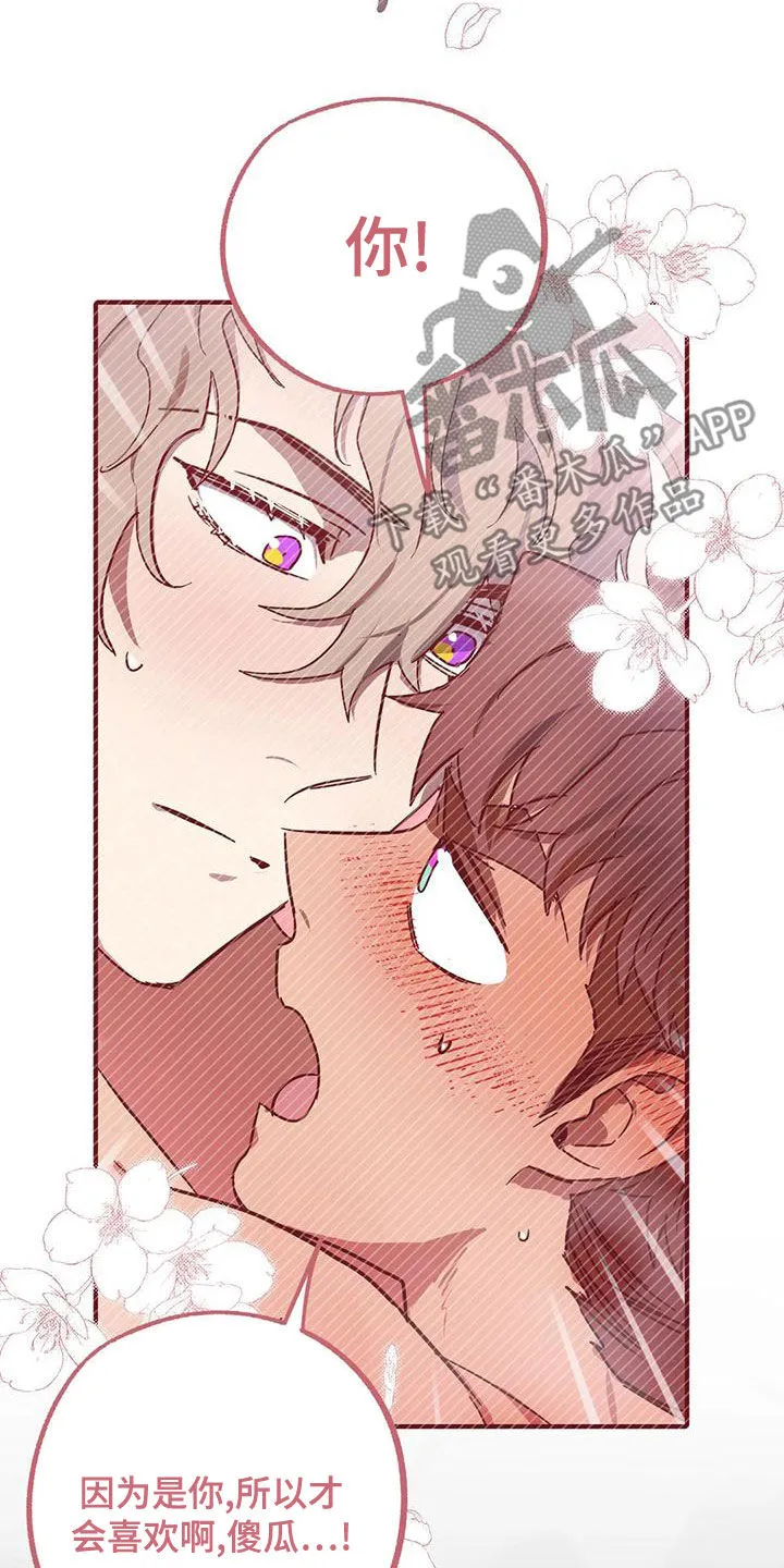 你不要坏坏漫画漫画,第53章：惊呆了8图