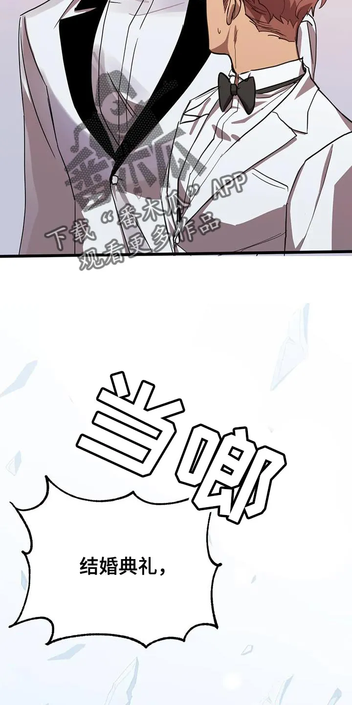 你不要坏坏漫画漫画,第76章：【番外】结婚（完结）22图