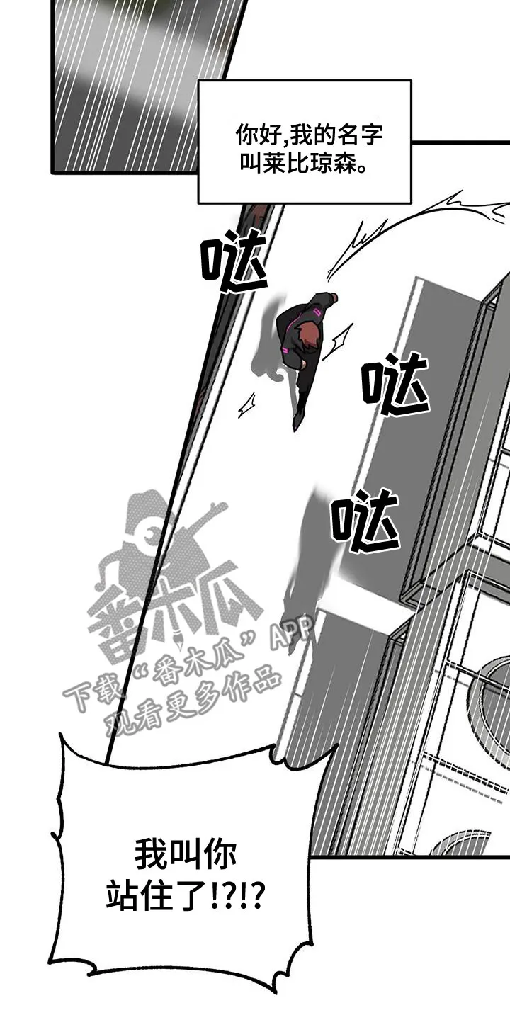 坏坏的漫画漫画,第57章：属于我的18图