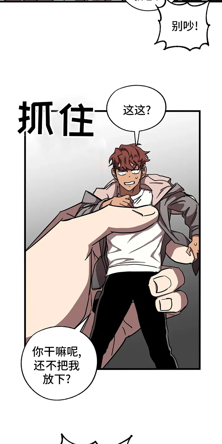 你不要坏坏漫画漫画,第32章：全宇宙最坏2图