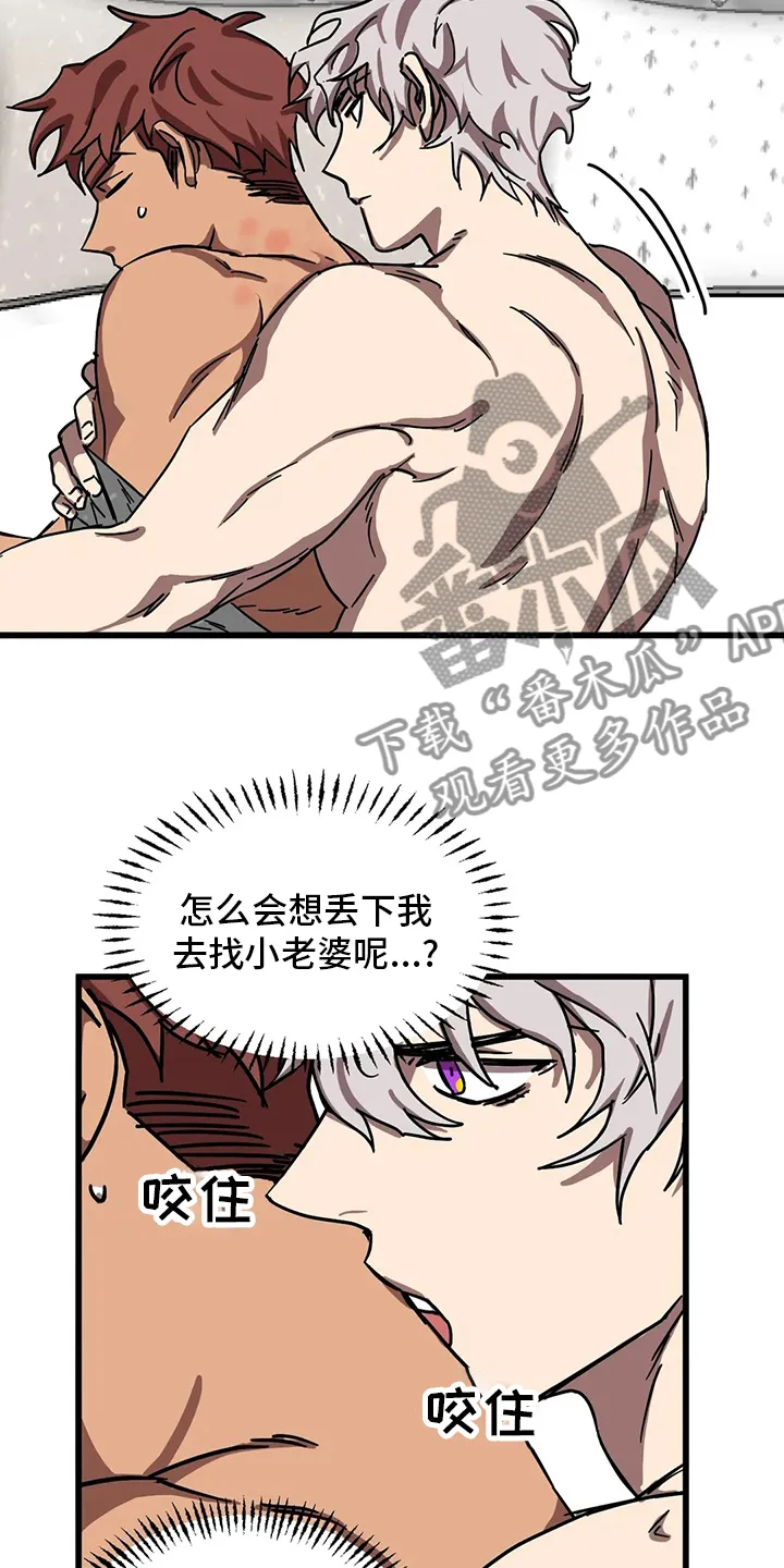 你不要坏坏漫画漫画,第29章：抓到了9图