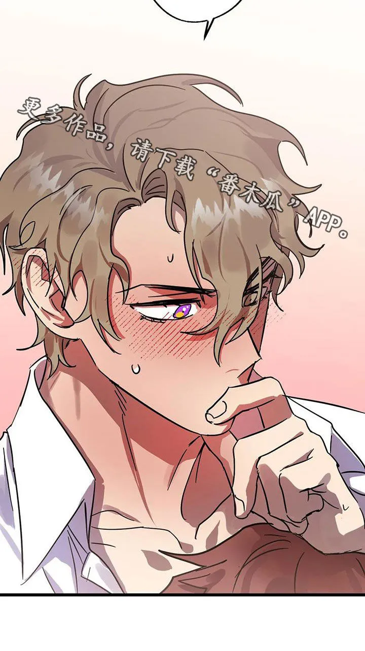 你不要坏坏漫画漫画,第51章：因为是你19图