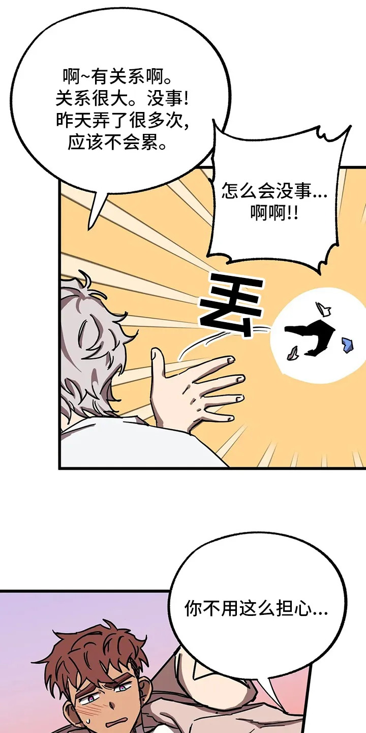 你不要坏坏漫画漫画,第32章：全宇宙最坏9图