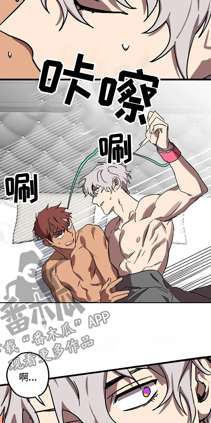 你不要坏坏漫画漫画,第29章：抓到了12图