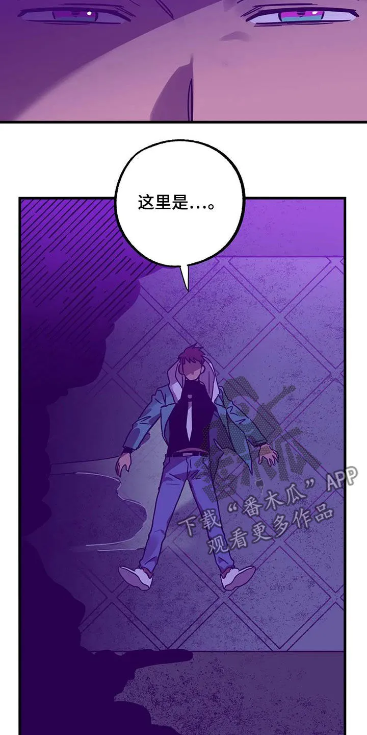 你不要坏坏漫画漫画,第47章：快醒醒6图