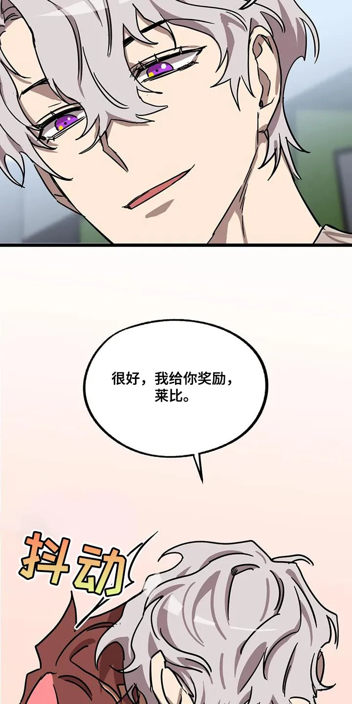 你不要坏坏漫画漫画,第71章：【第二季】散步16图