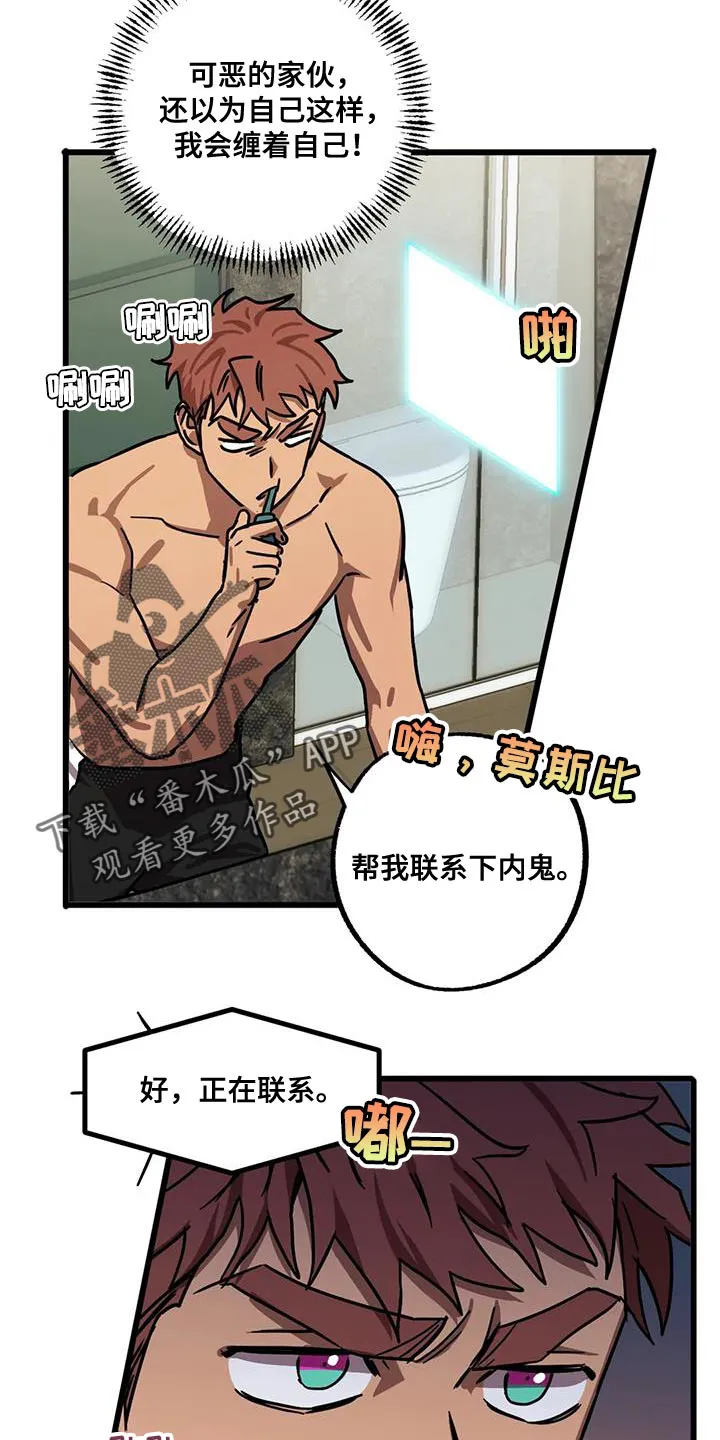 你不要坏坏漫画漫画,第73章：【第二季】冷清的房子18图