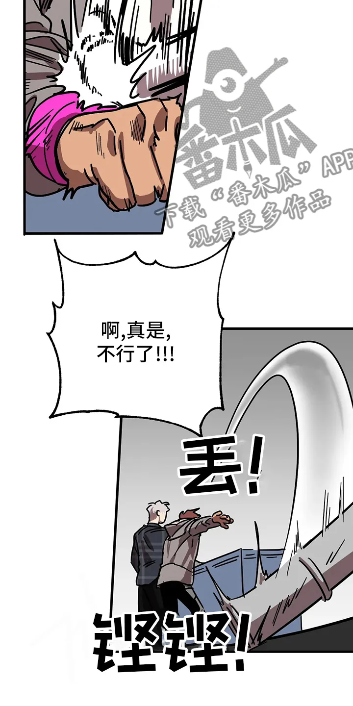 你不要坏坏漫画,第30章：条件10图