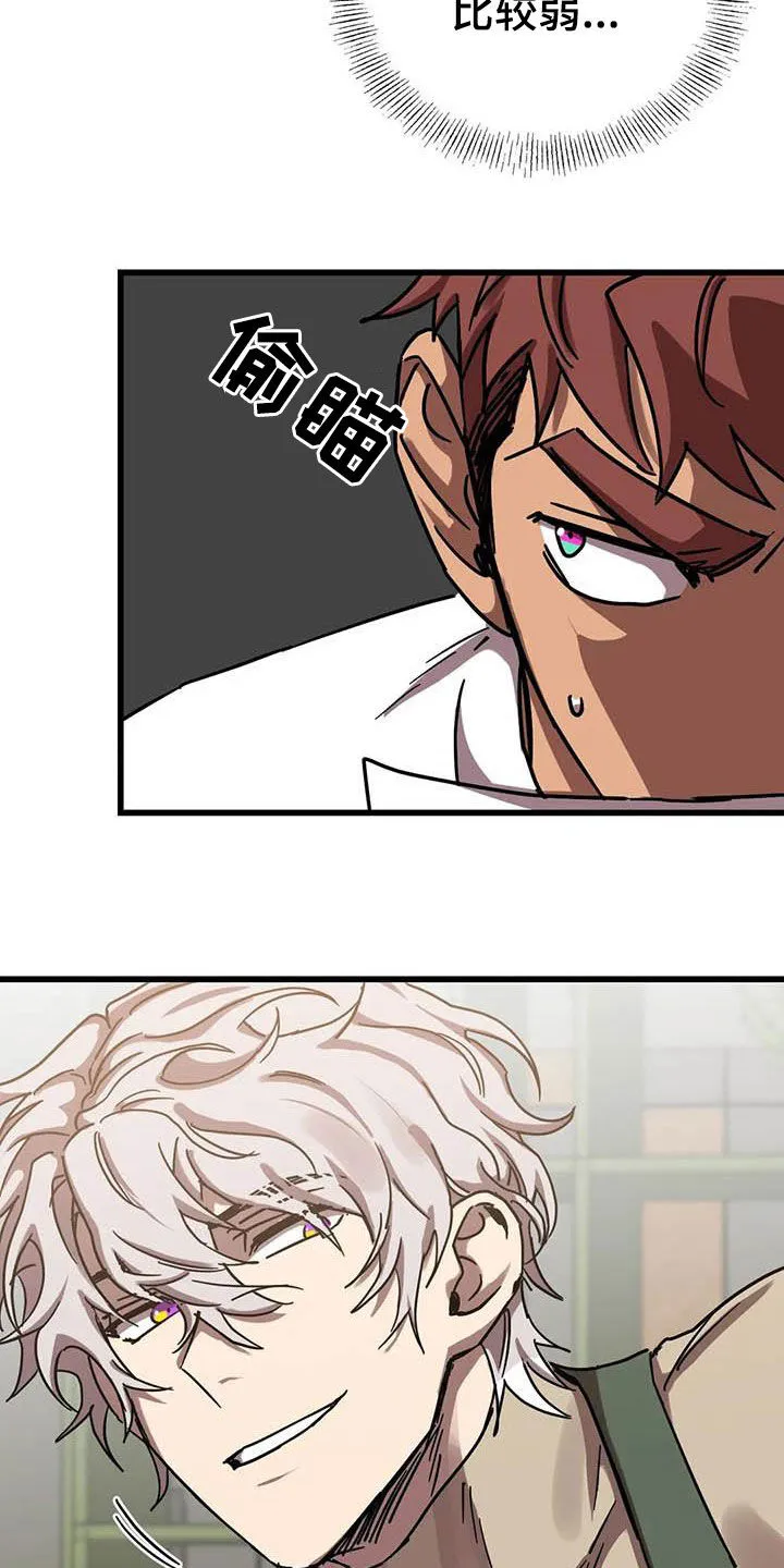 你不要坏坏漫画漫画,第35章：合同7图