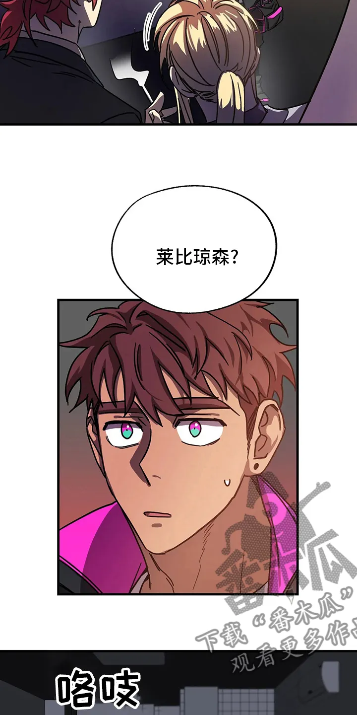 你不要坏坏漫画漫画,第25章：一事无成9图