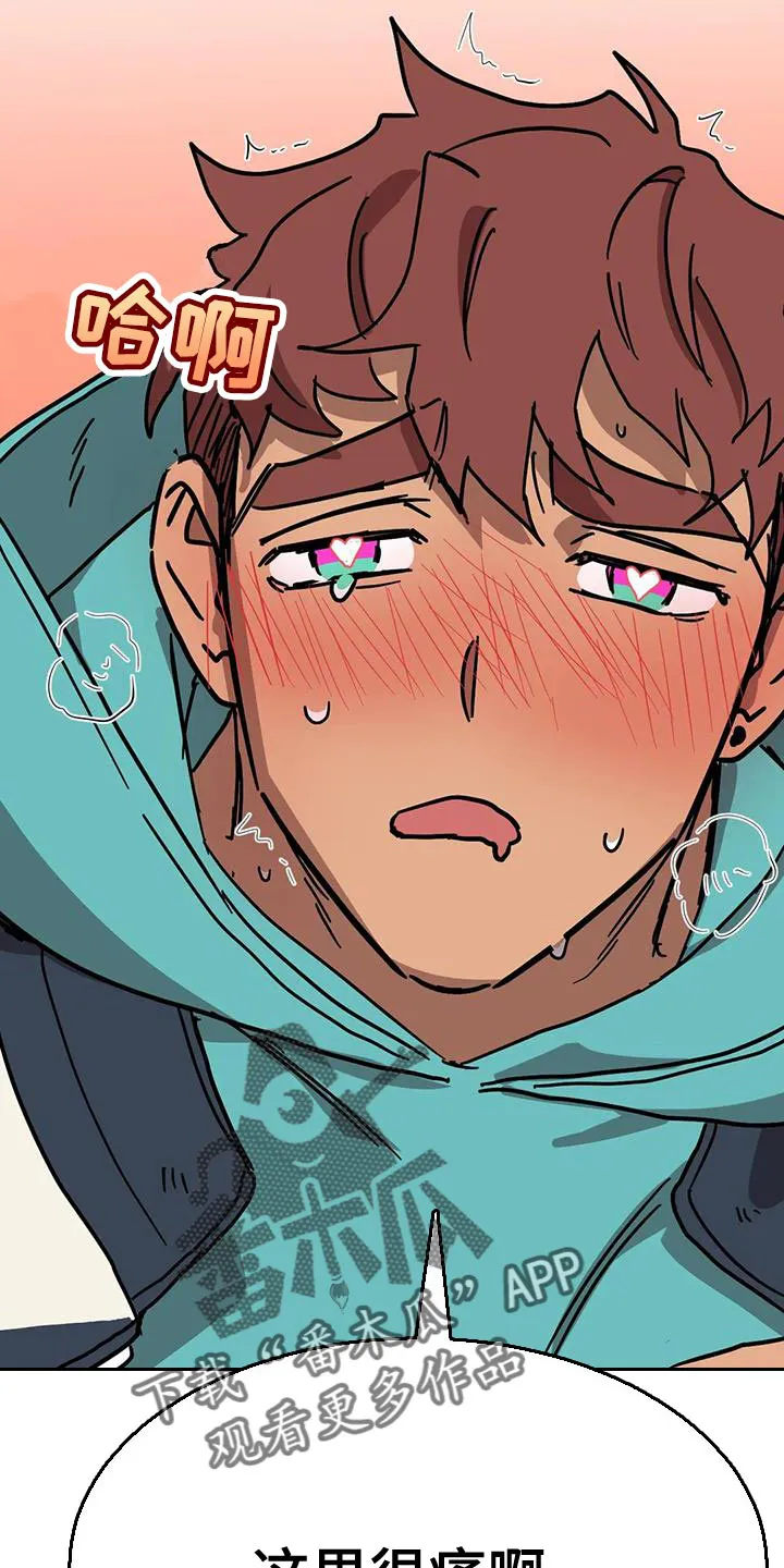 你不要坏坏漫画漫画,第66章：【第二季】造孩子10图