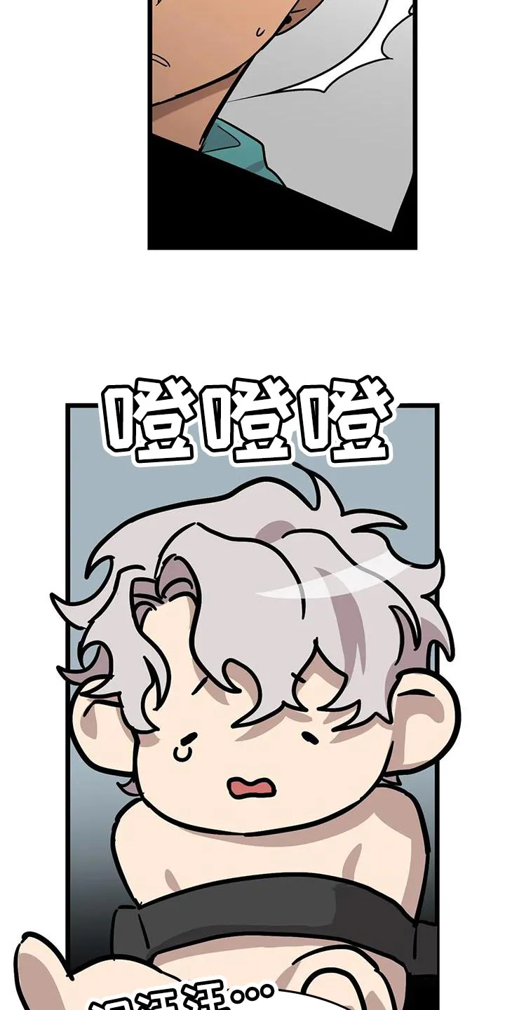 你不要坏坏漫画漫画,第65章：【第二季】有点困难15图