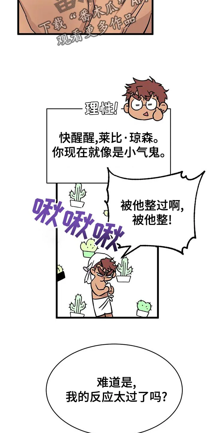 别要坏了漫画,第60章：【第二季】别开门21图
