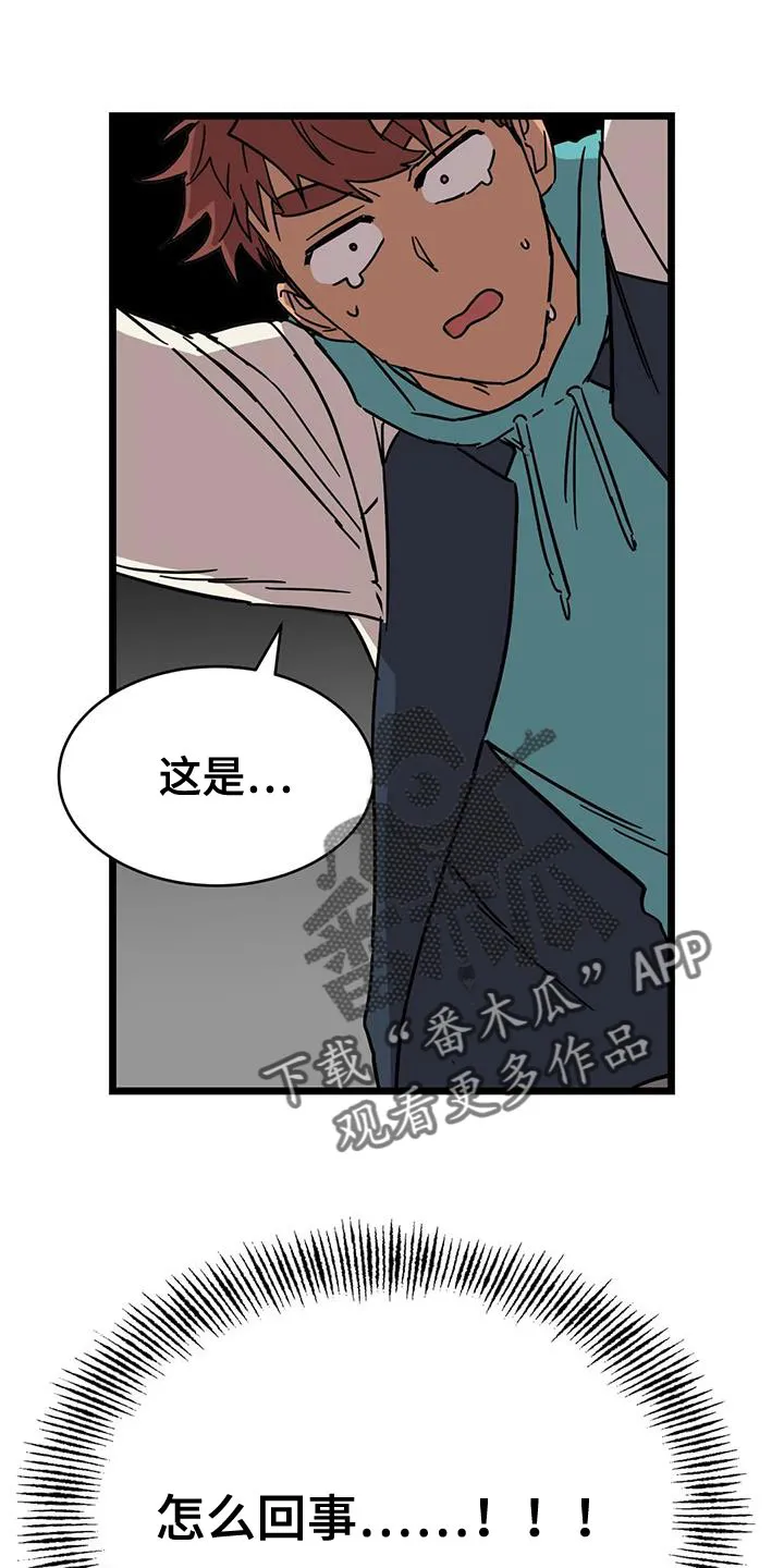 你不要坏坏漫画漫画,第64章：【第二季】赶紧找找4图