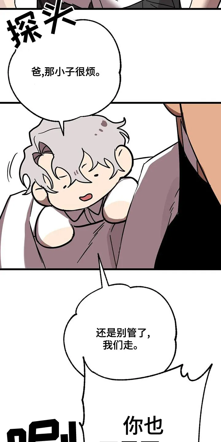 你不要坏坏漫画漫画,第56章：不该喜欢18图