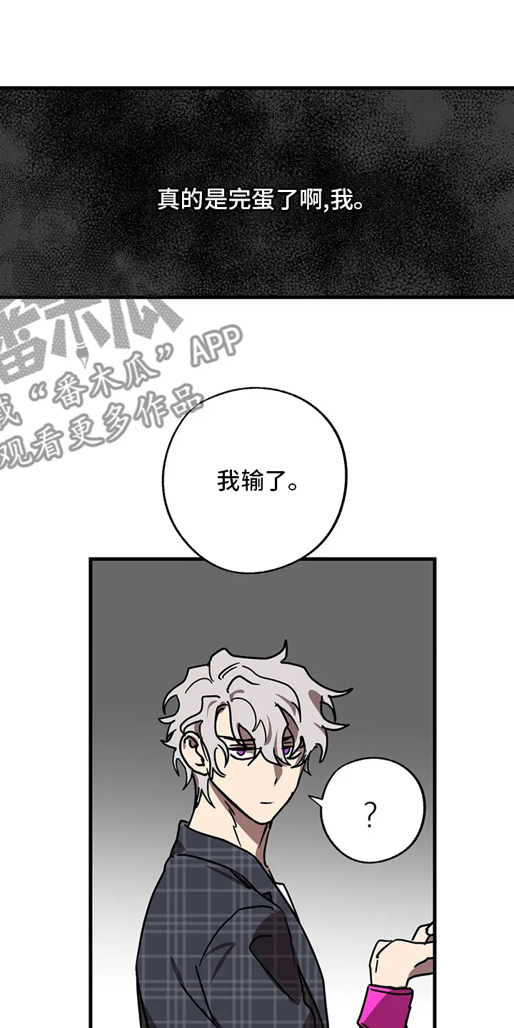 你不要坏坏漫画,第30章：条件13图