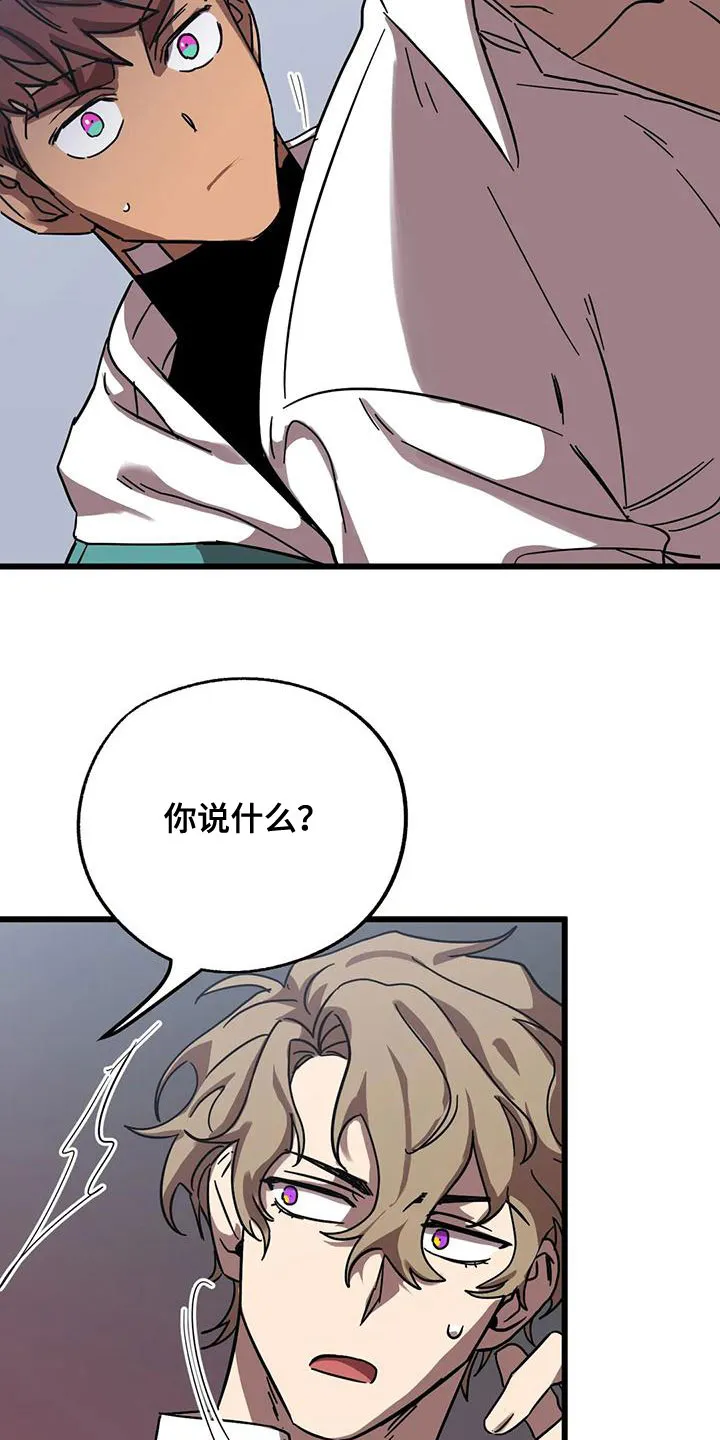 你不要坏坏漫画漫画,第55章：欺骗4图