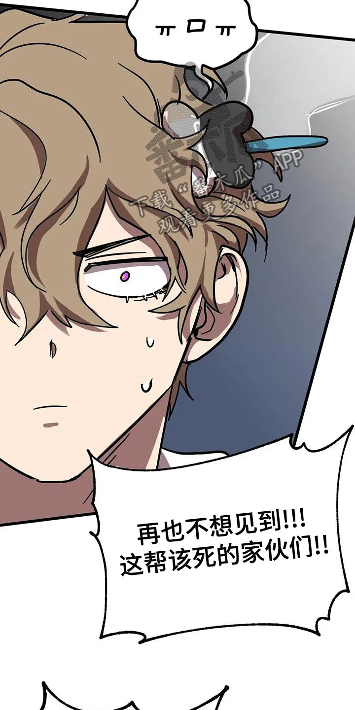 你不要坏坏漫画漫画,第56章：不该喜欢20图