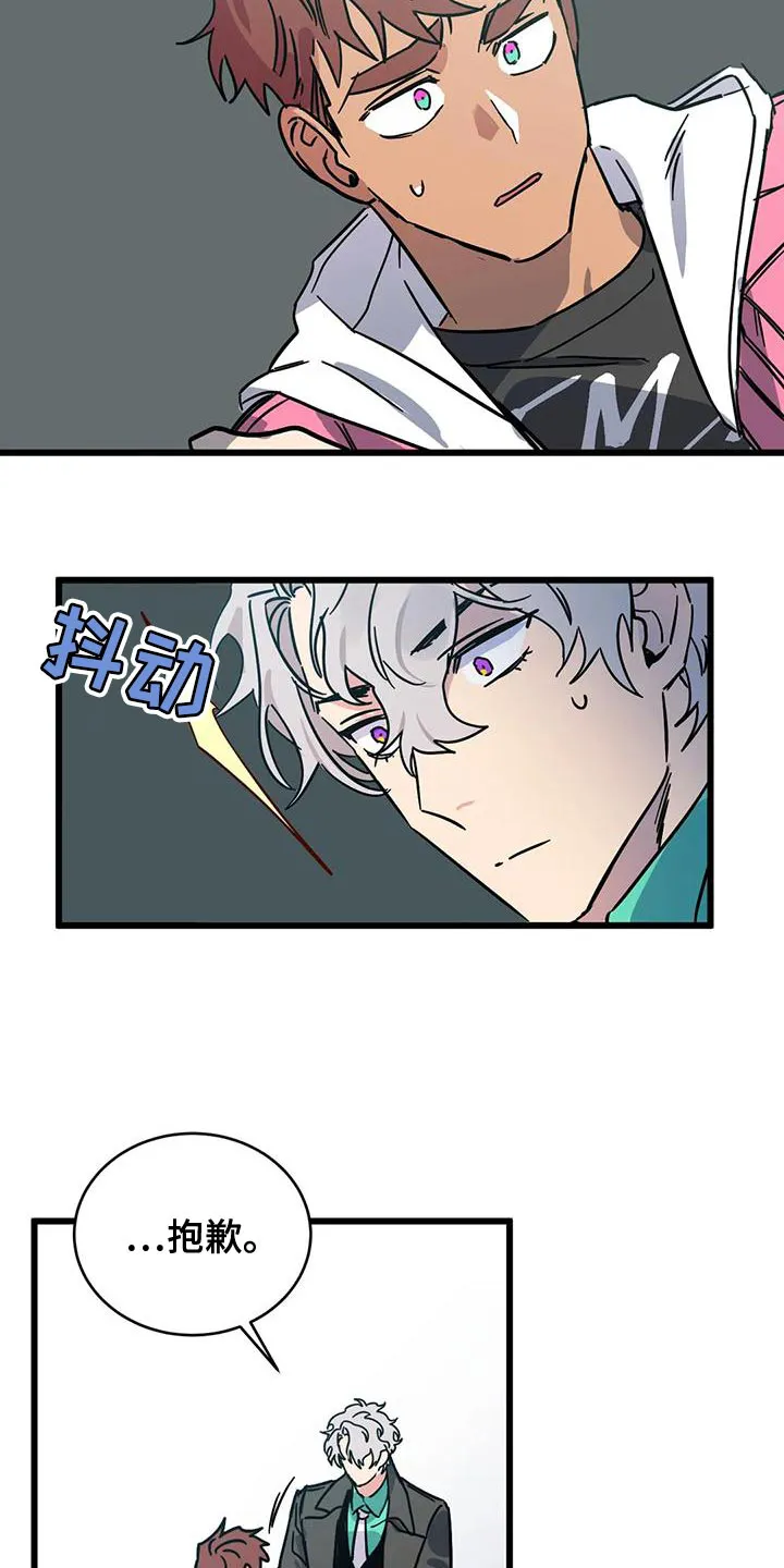 你不要坏坏漫画漫画,第62章：【第二季】一级机密8图