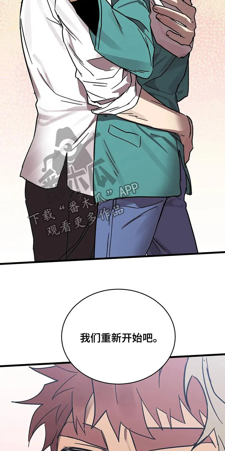 坏坏的漫画漫画,第57章：属于我的13图