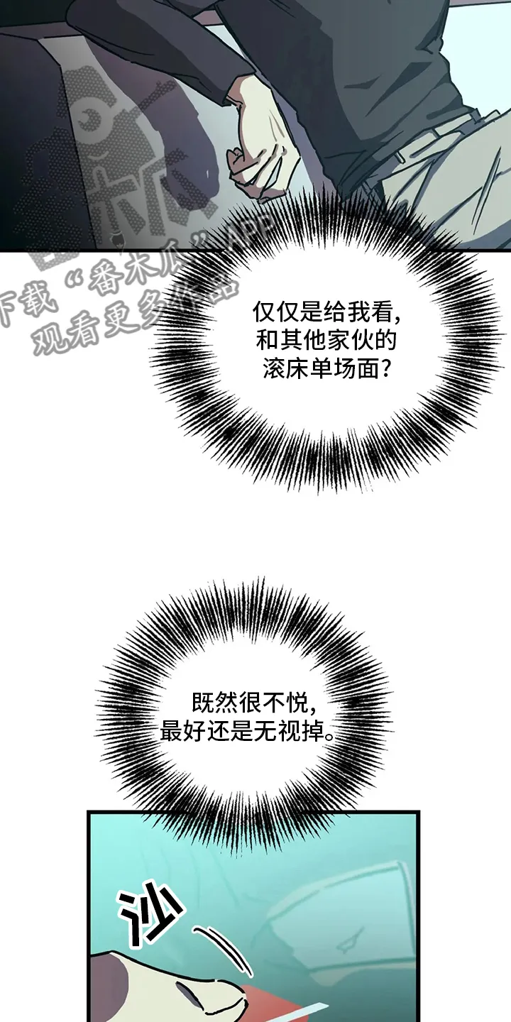 坏坏漫画全集漫画,第22章：爱好4图
