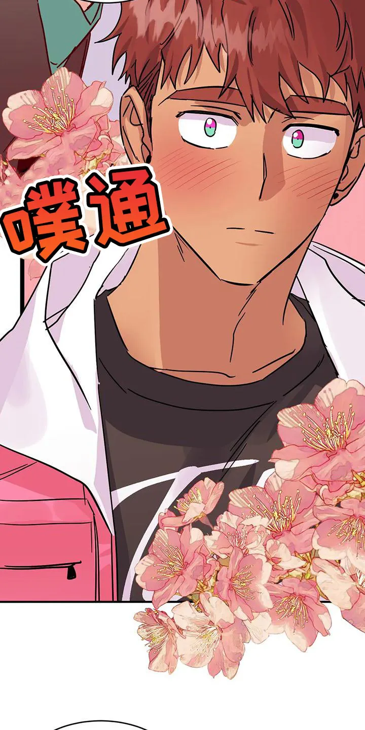 你不要坏坏漫画漫画,第63章：【第二季】享受下乐趣12图