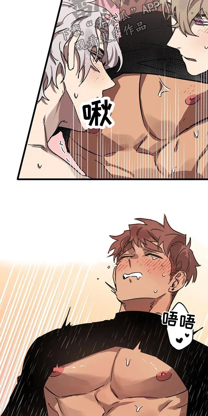 你不要坏坏漫画漫画,第51章：因为是你10图