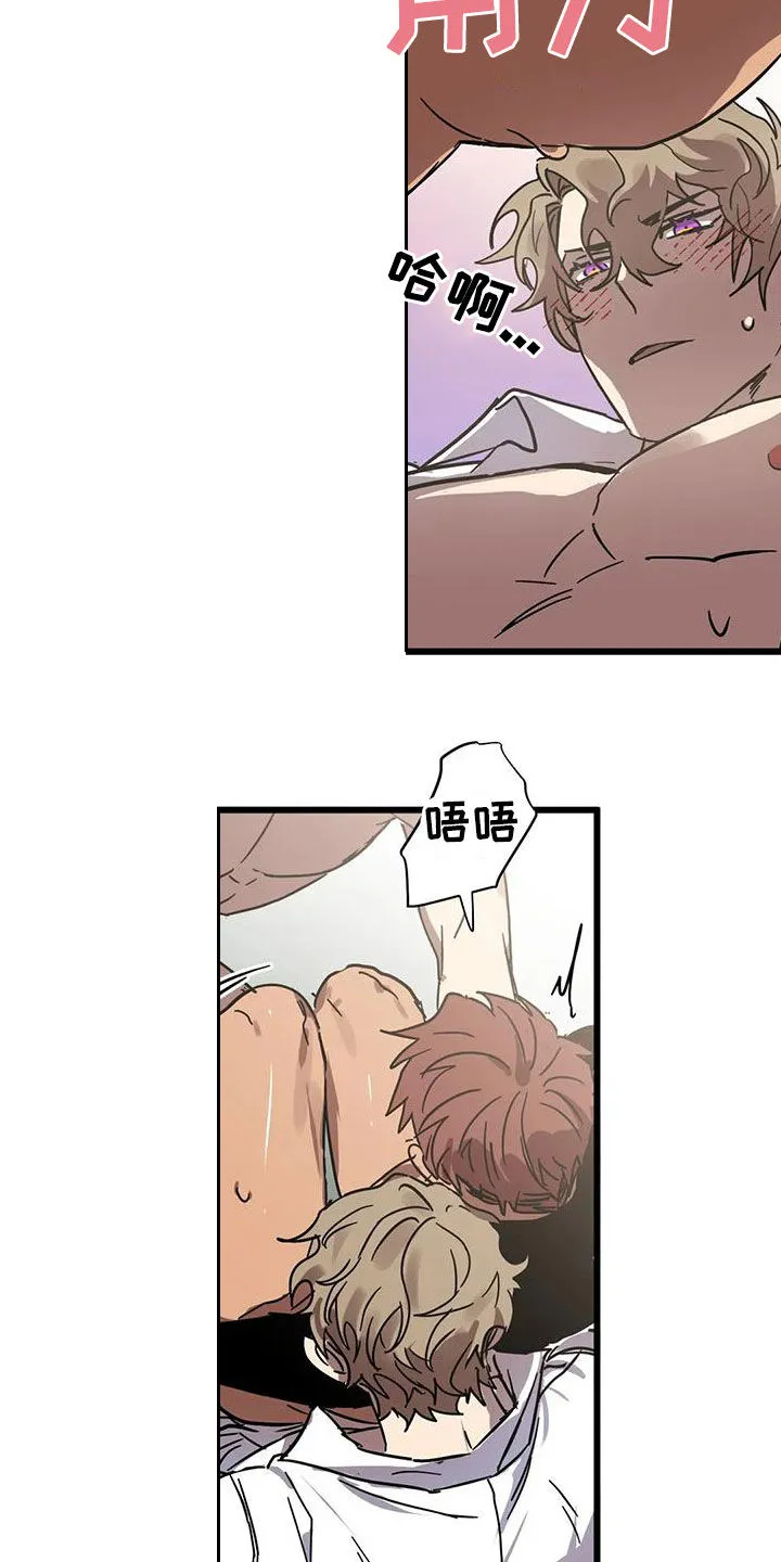 你不要坏坏漫画漫画,第51章：因为是你5图