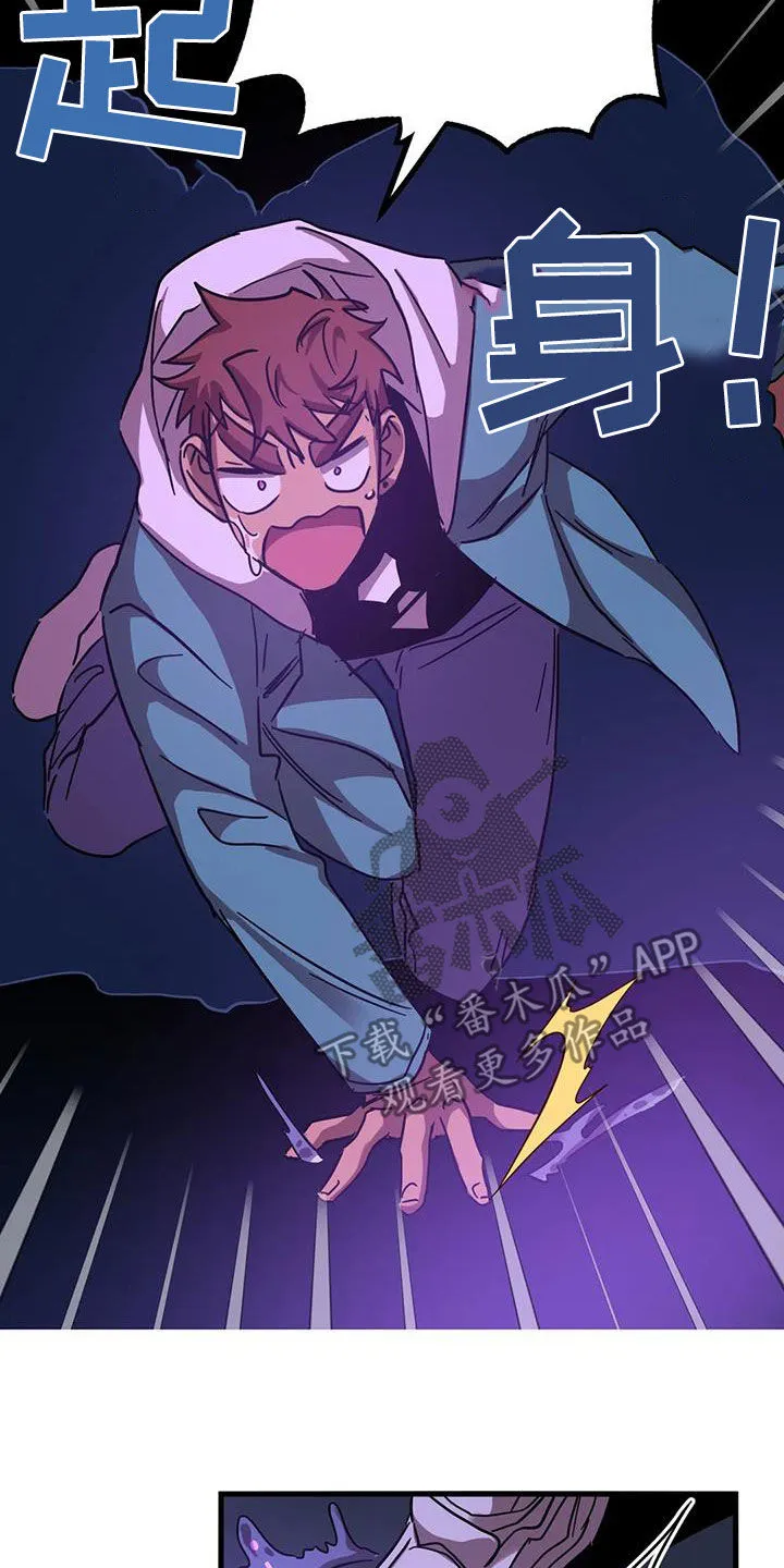 你不要坏坏漫画漫画,第44章：陷阱11图