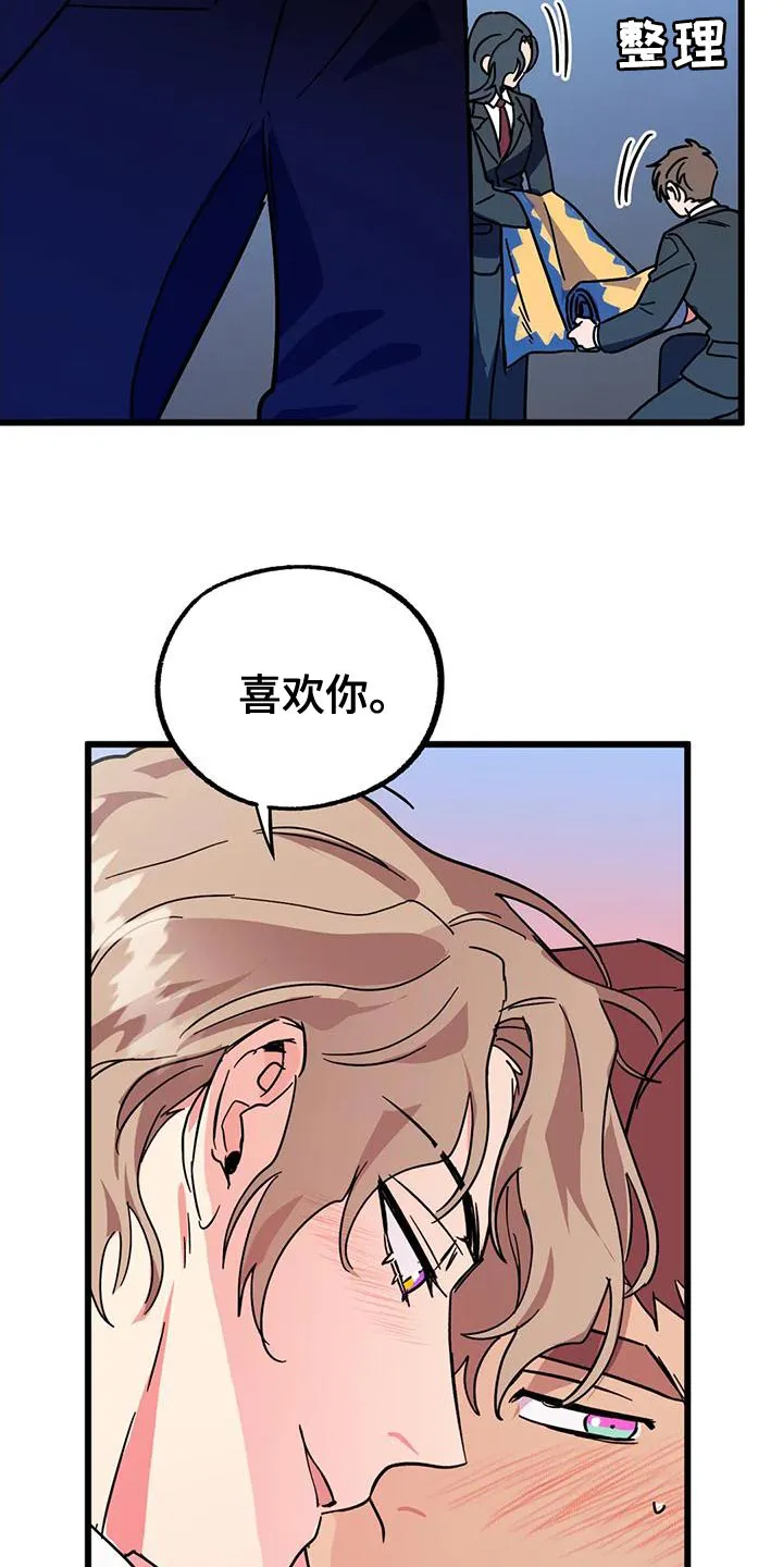 你不要坏坏漫画漫画,第58章：【第二季】绝对不能失败7图