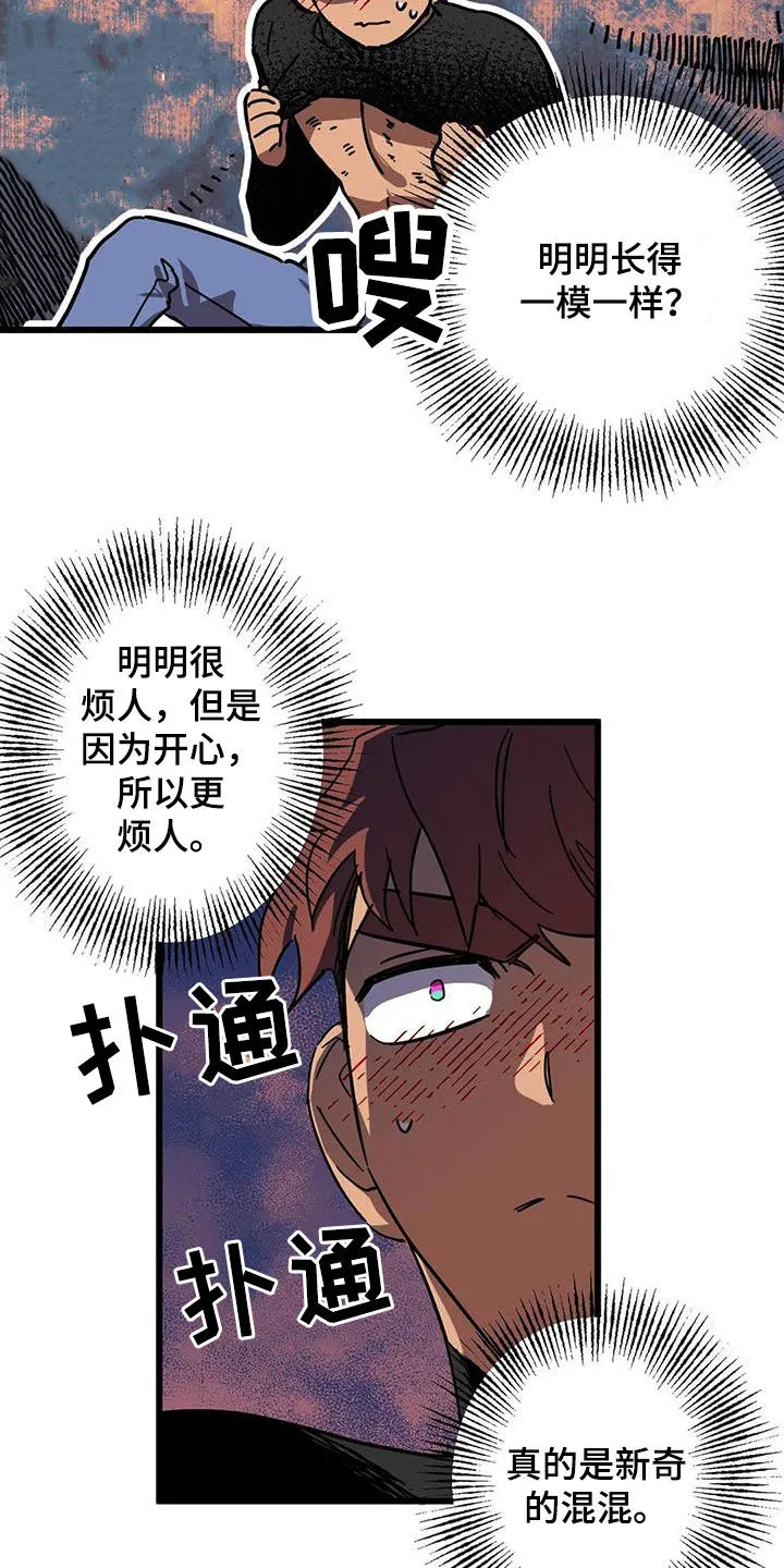 你不要坏坏漫画漫画,第50章：哥俩好8图