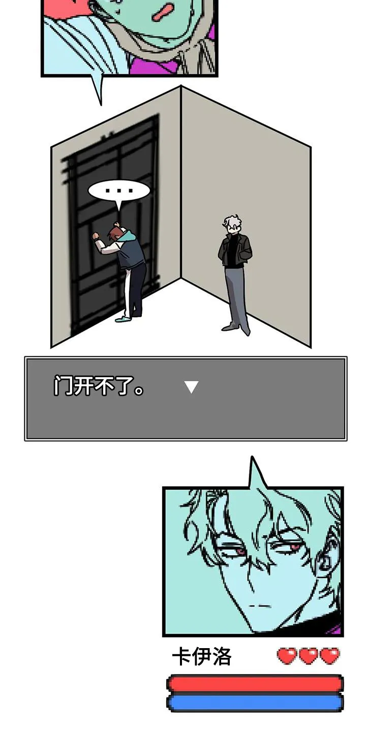 你不要坏坏漫画漫画,第64章：【第二季】赶紧找找3图