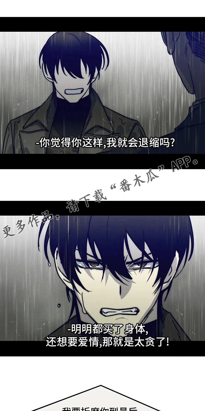 你不要坏坏漫画漫画,第27章：不想吗1图