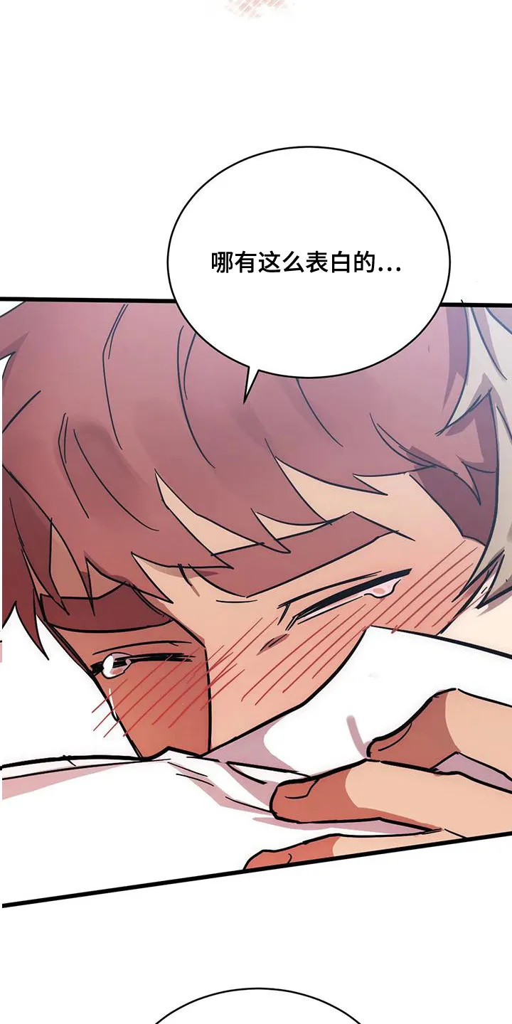 坏坏的漫画漫画,第57章：属于我的15图