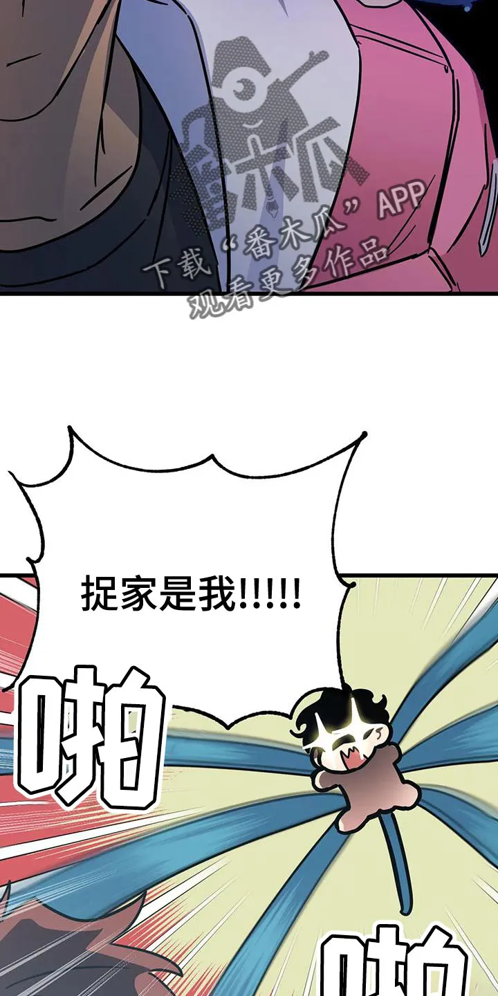 你不要坏坏漫画漫画,第62章：【第二季】一级机密13图