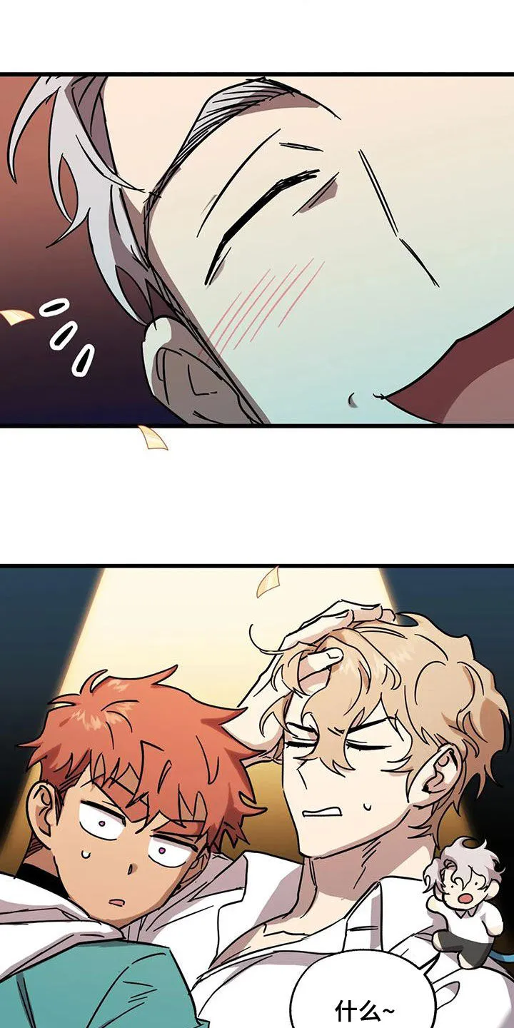 你不要坏坏漫画漫画,第53章：惊呆了19图