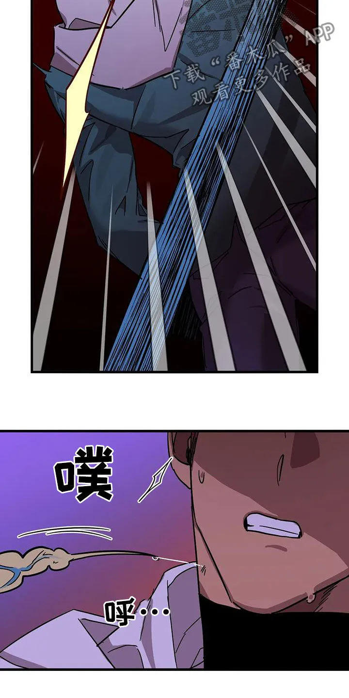 你不要坏坏漫画漫画,第44章：陷阱18图
