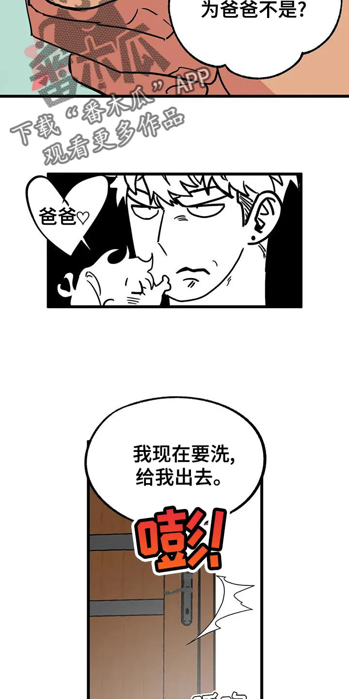 别要坏了漫画,第60章：【第二季】别开门9图