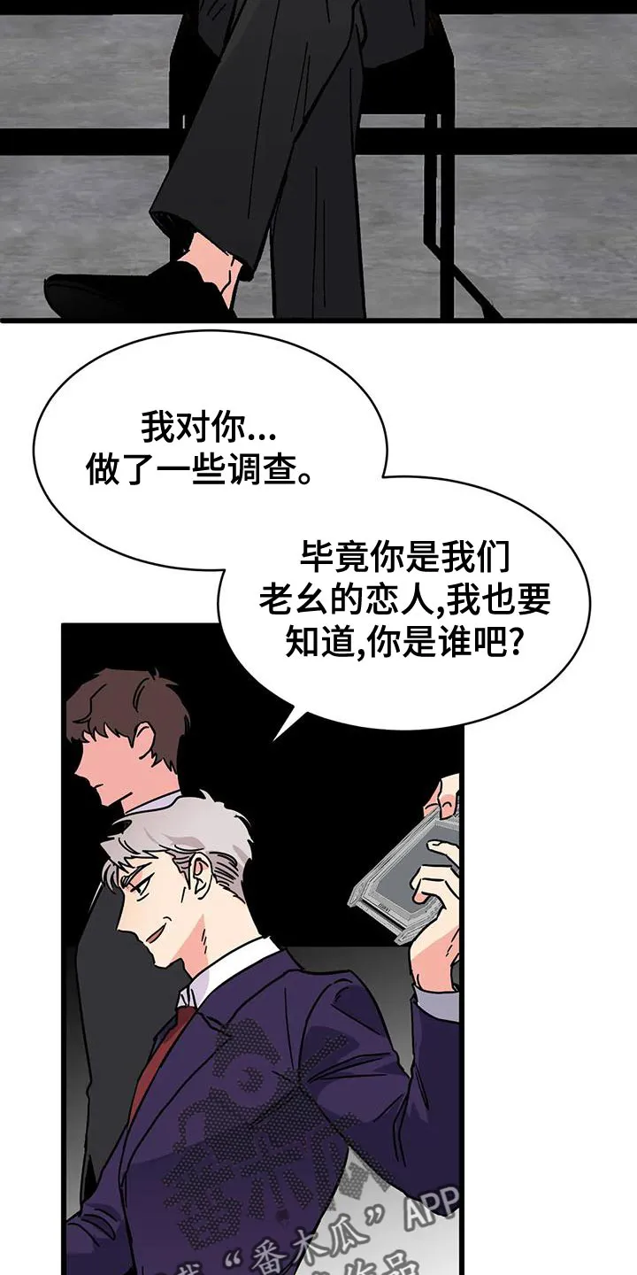 坏坏漫画全集漫画,第61章：【第二季】只要回答几个问题5图