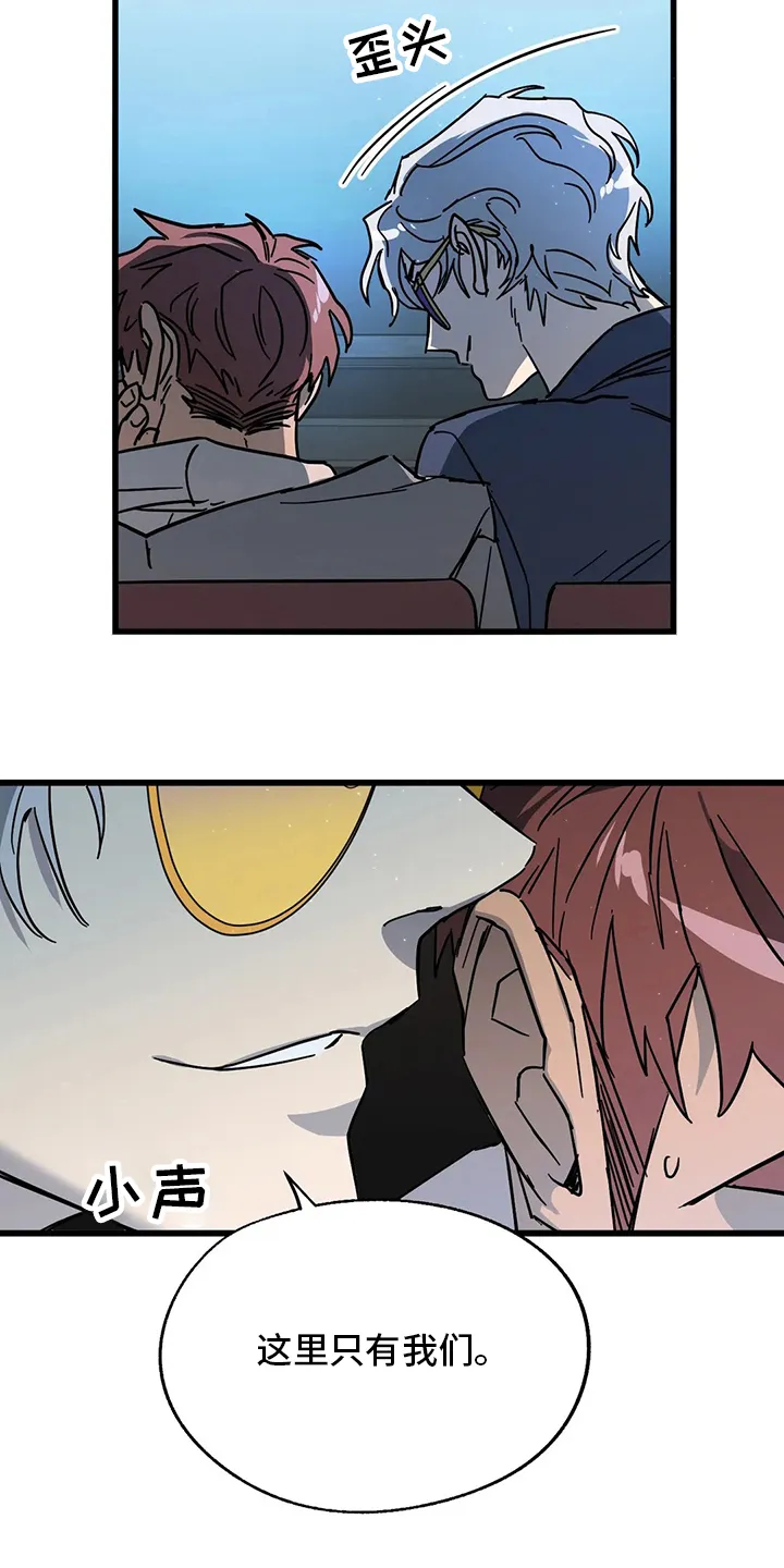 你不要坏坏漫画漫画,第27章：不想吗10图
