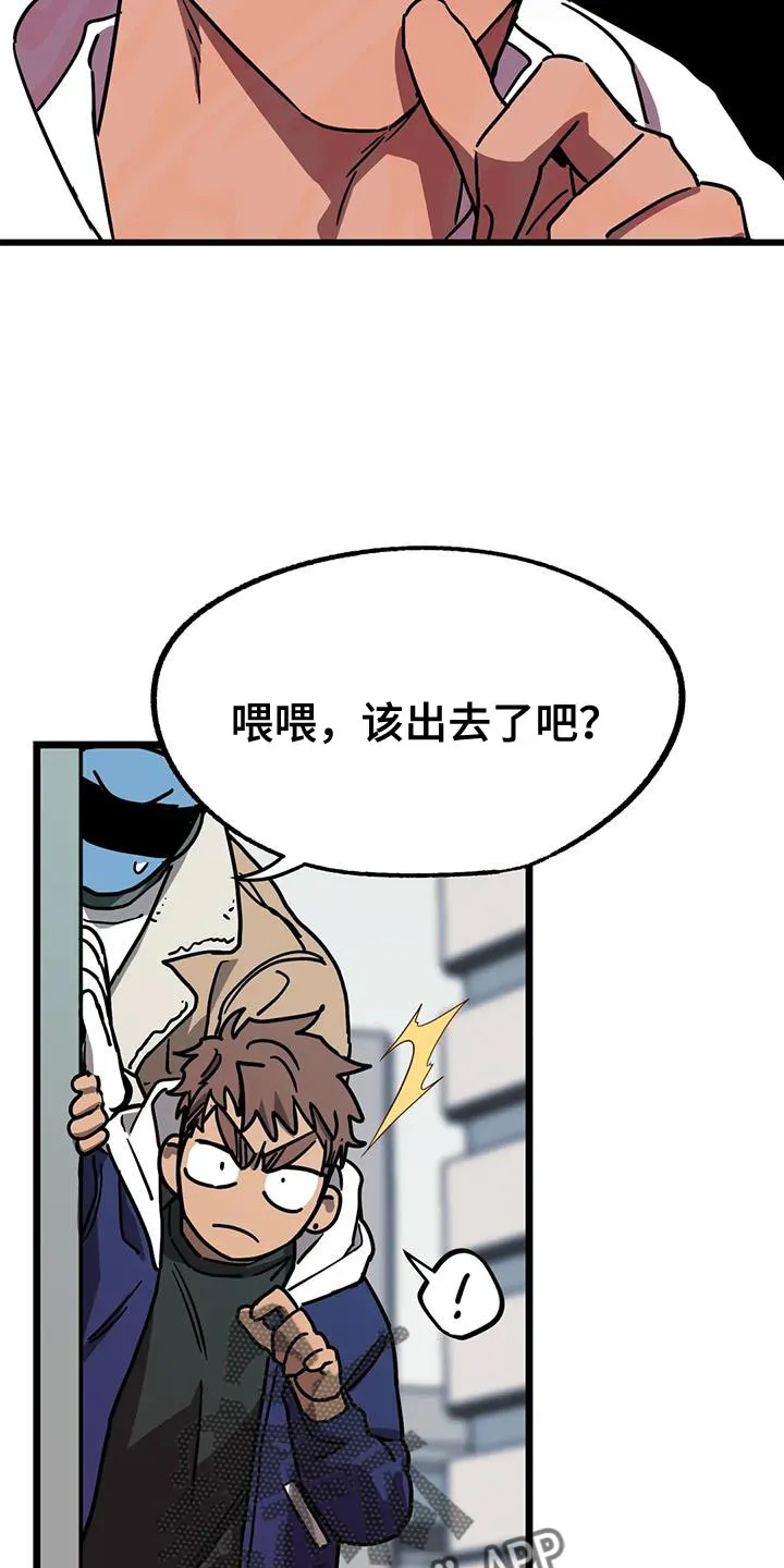 你不要坏坏漫画漫画,第75章：【番外】误会12图