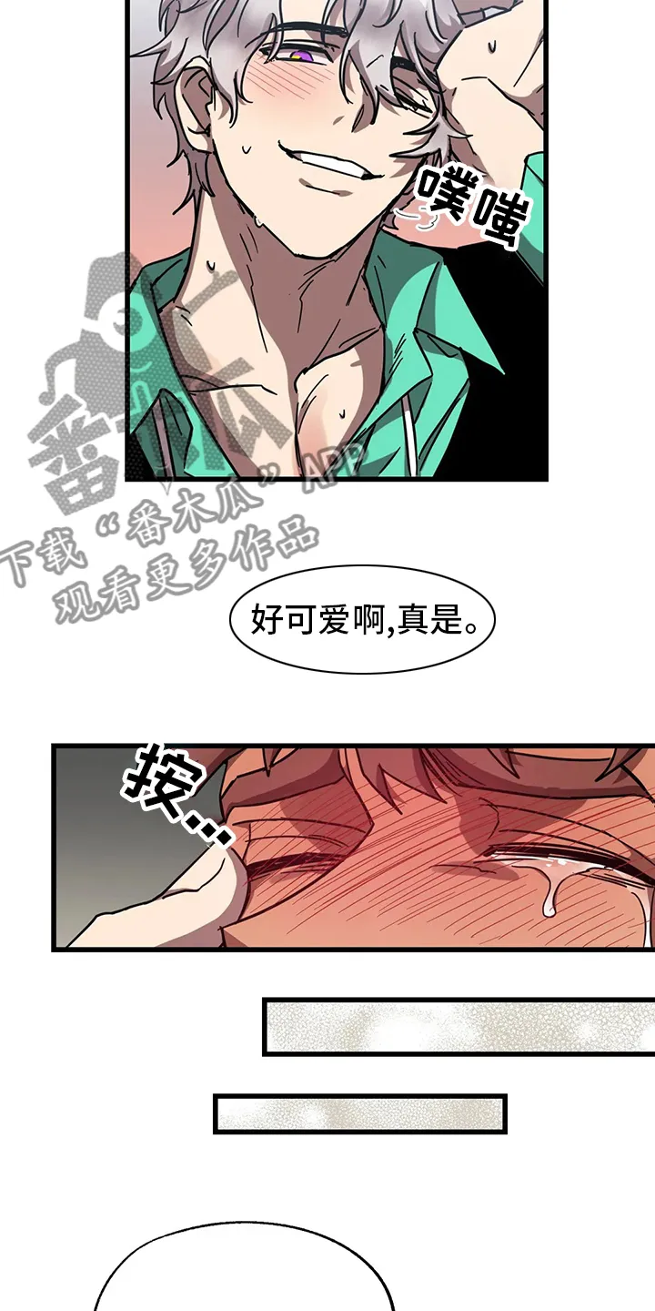 你不要坏坏漫画漫画,第19章：人质15图
