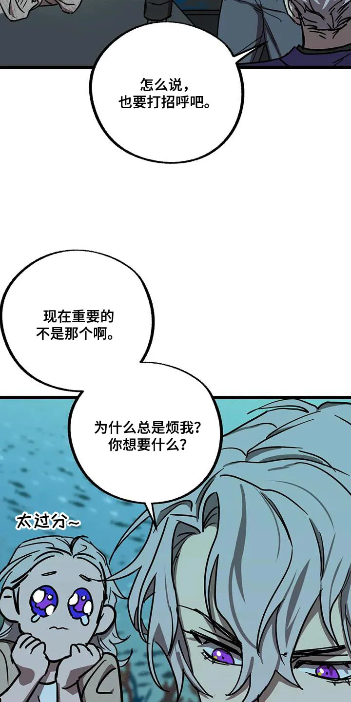 你不要坏坏漫画漫画,第73章：【第二季】冷清的房子8图