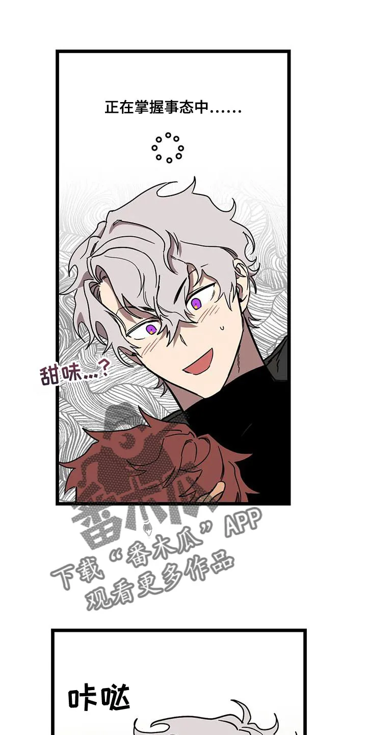 你不要坏坏漫画漫画,第66章：【第二季】造孩子1图