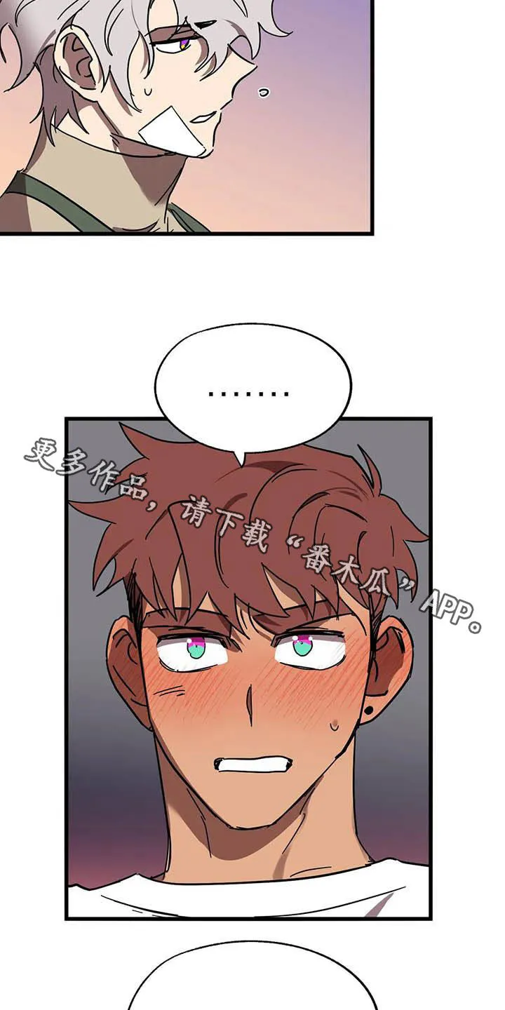 你不要坏坏漫画漫画,第34章：三个条件18图