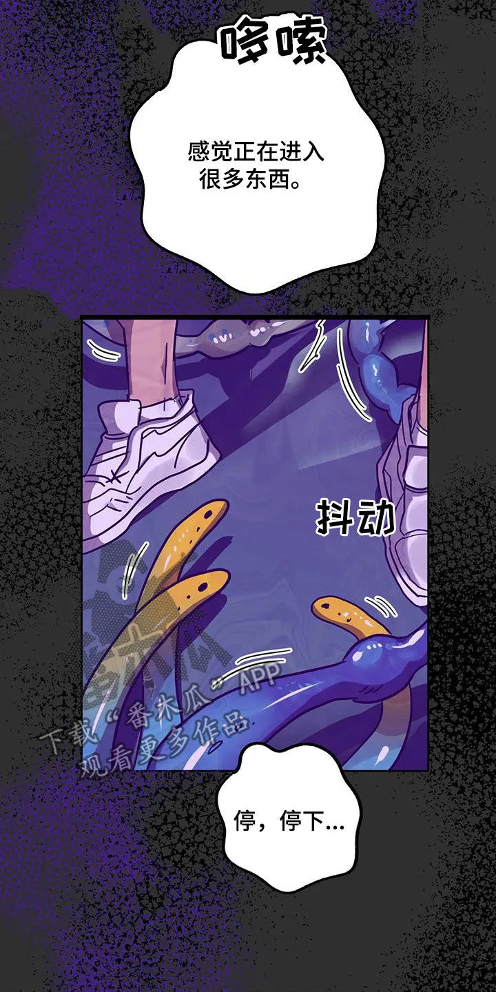 你不要坏坏漫画漫画,第46章：爱的结晶7图