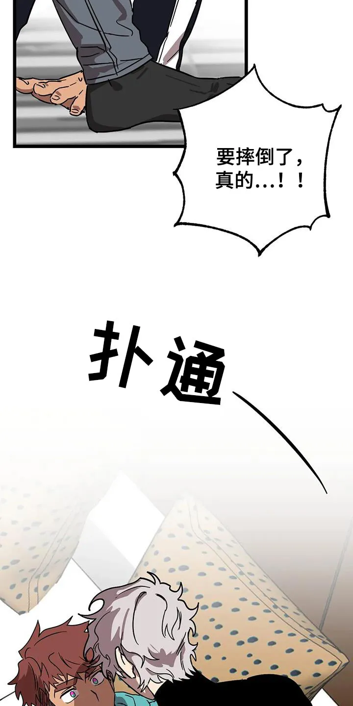 你不要坏坏漫画漫画,第64章：【第二季】赶紧找找16图