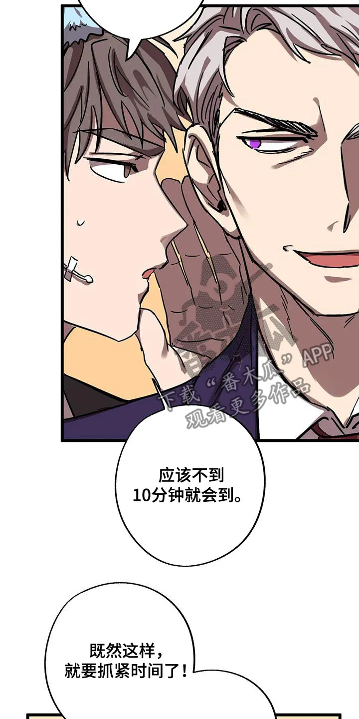 你不要坏坏漫画漫画,第54章：生日4图